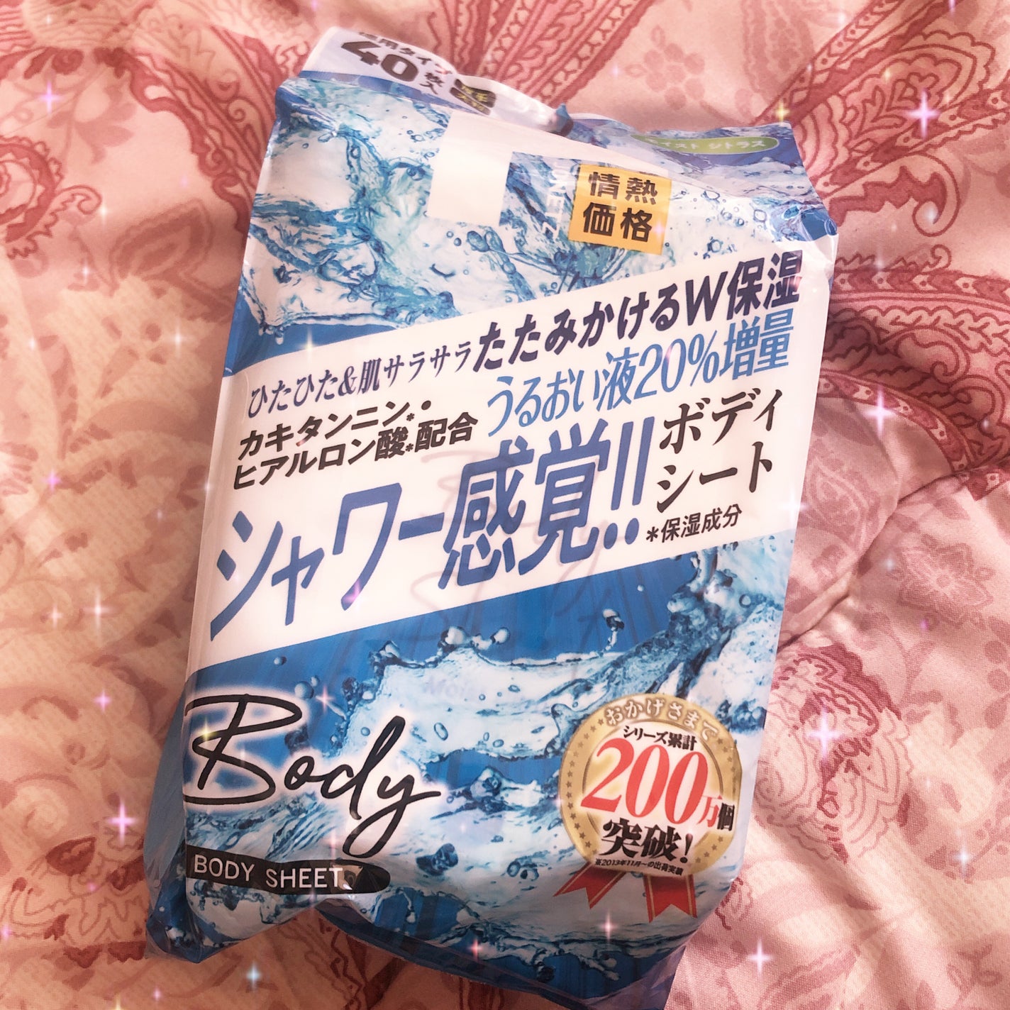 ボディシート モイスト シトラス/ドン・キホーテ/デオドラント・制汗剤を使ったクチコミ(1枚目)