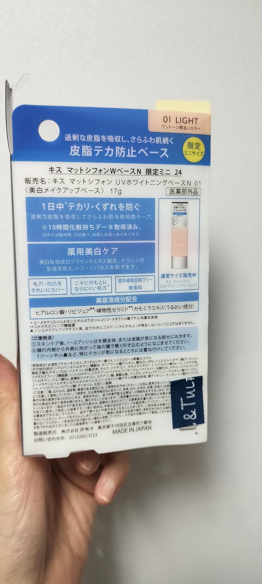 を使ったクチコミ（2枚目）