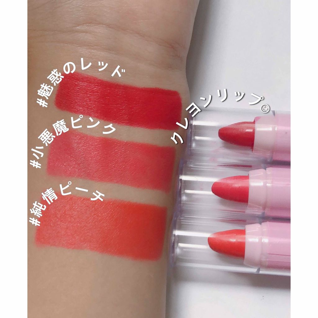 ダイソー×IT GIRL マットクレヨンリップ/DAISO/口紅を使ったクチコミ（2枚目）