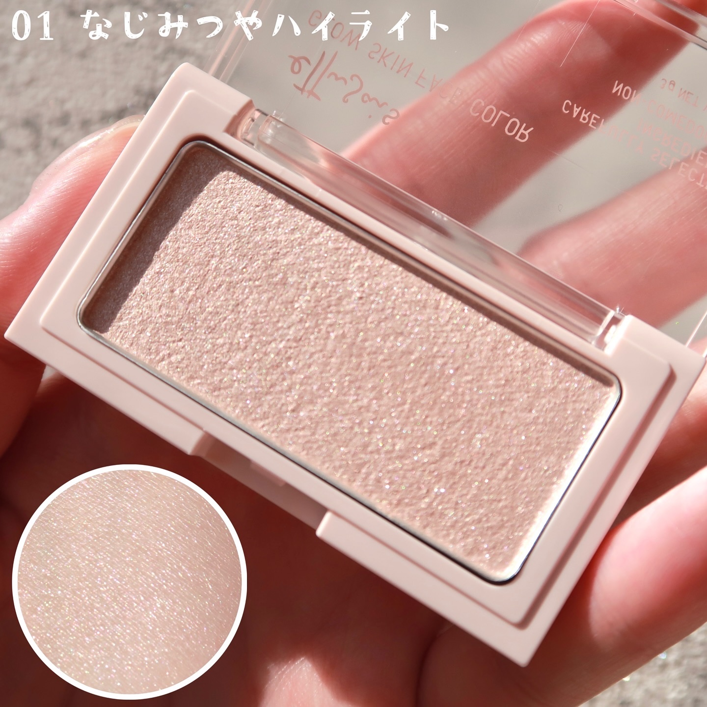 エテュセ グロウスキン フェイスカラー 01 <ハイライター>/ettusais/パウダーハイライトを使ったクチコミ（2枚目）