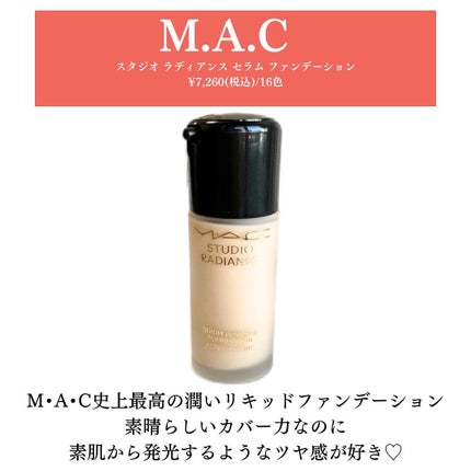 スタジオ ラディアンス セラム ファンデーション/M・A・C/リキッドファンデーションを使ったクチコミ(2枚目)