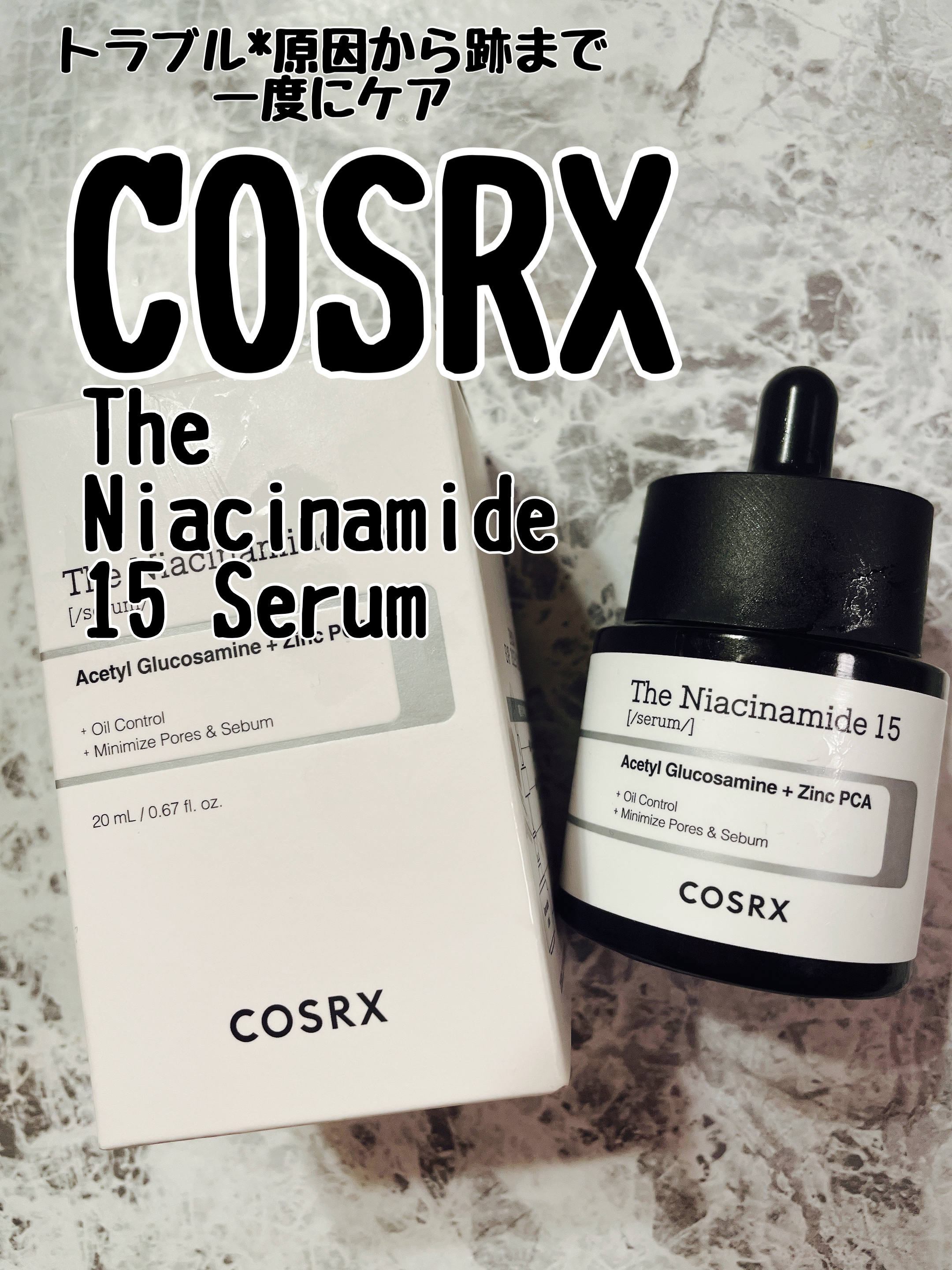 RXザ・ナイアシンアミド15セラム  /COSRX/美容液を使ったクチコミ（1枚目）