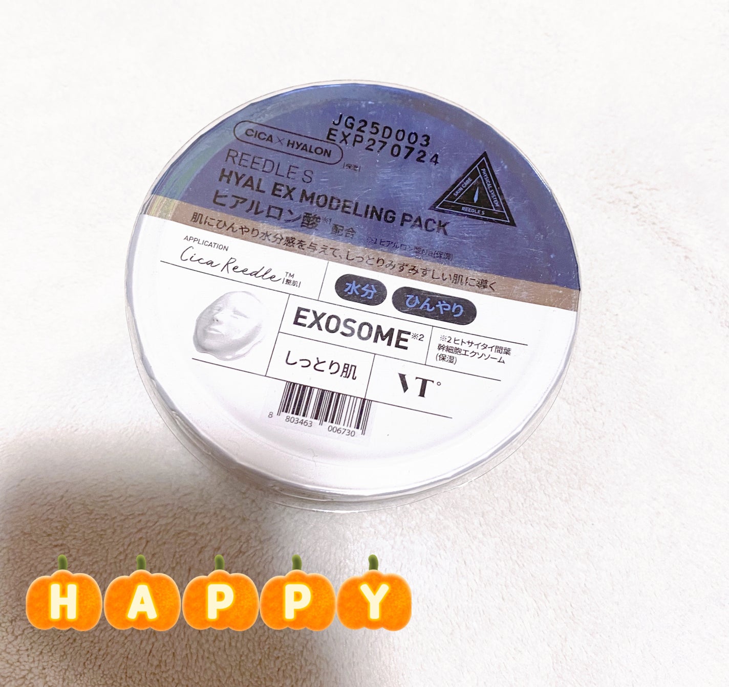 リードルショットEX ヒアルロニックモデリングパック/VT/シートマスク・パックを使ったクチコミ(1枚目)