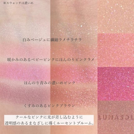 アイカラーレーション/LUNASOL/アイシャドウパレットを使ったクチコミ(4枚目)