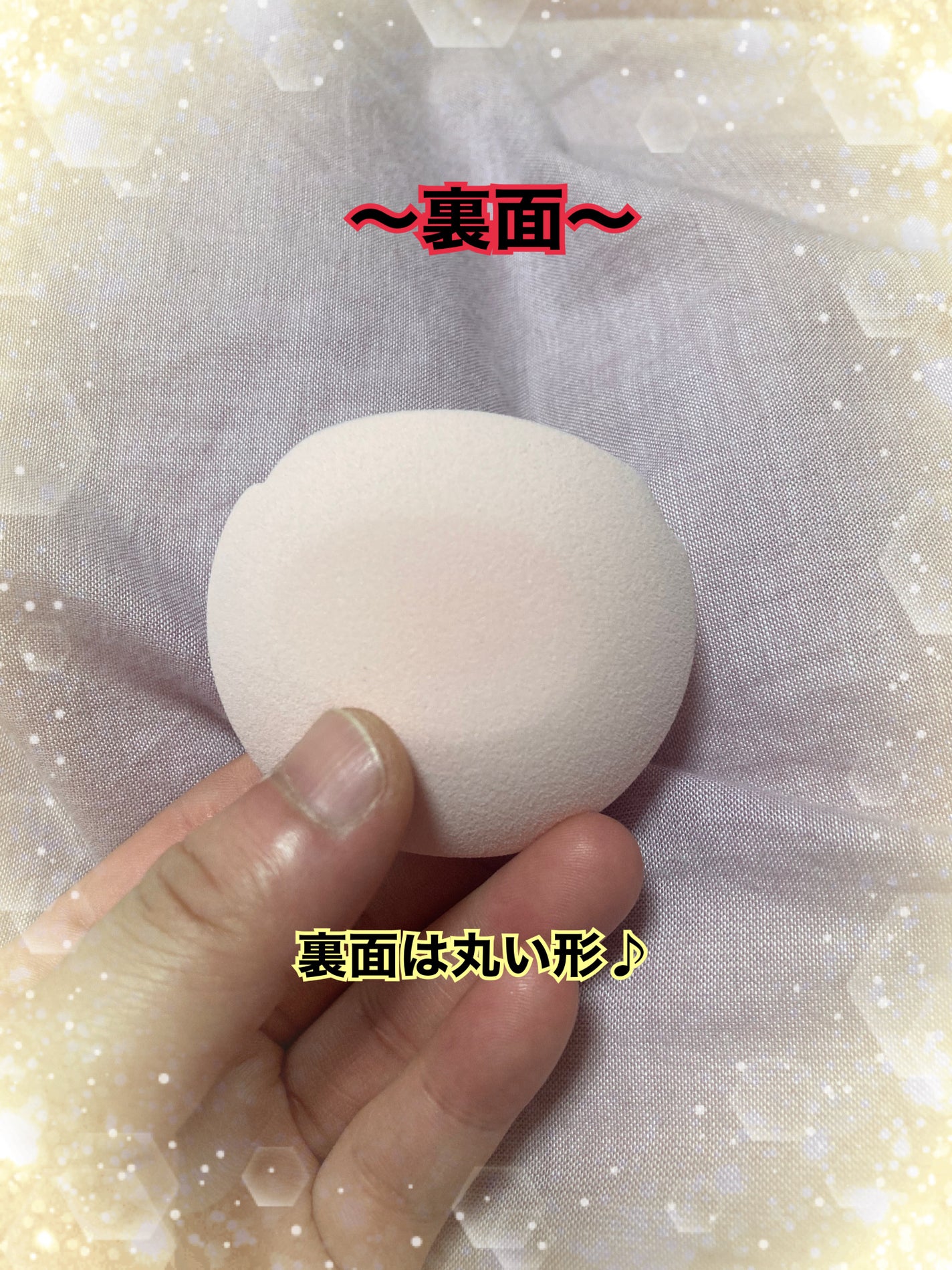 スムースフィットスポンジ/ロージーローザ/パフ・スポンジを使ったクチコミ(5枚目)