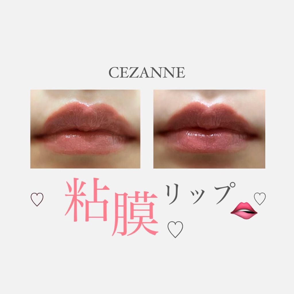 ラスティンググロスリップ/CEZANNE/口紅を使ったクチコミ（1枚目）
