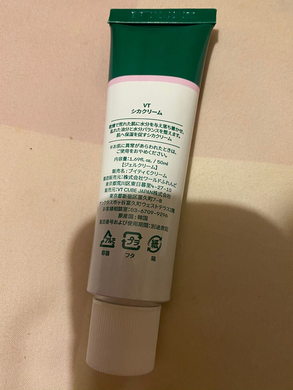 CICA クリーム/VT/フェイスクリームを使ったクチコミ(3枚目)
