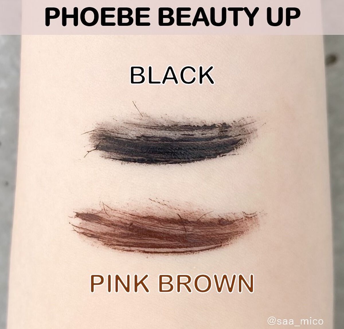 ビューティーアップマスカラ/PHOEBE BEAUTY UP/マスカラを使ったクチコミ(5枚目)