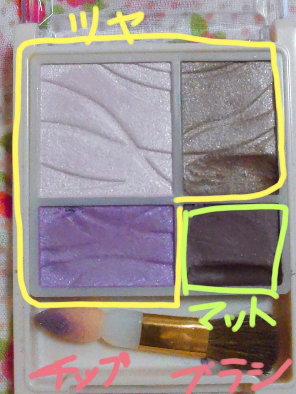 エアリータッチシャドウ/CEZANNE/アイシャドウパレットを使ったクチコミ(2枚目)