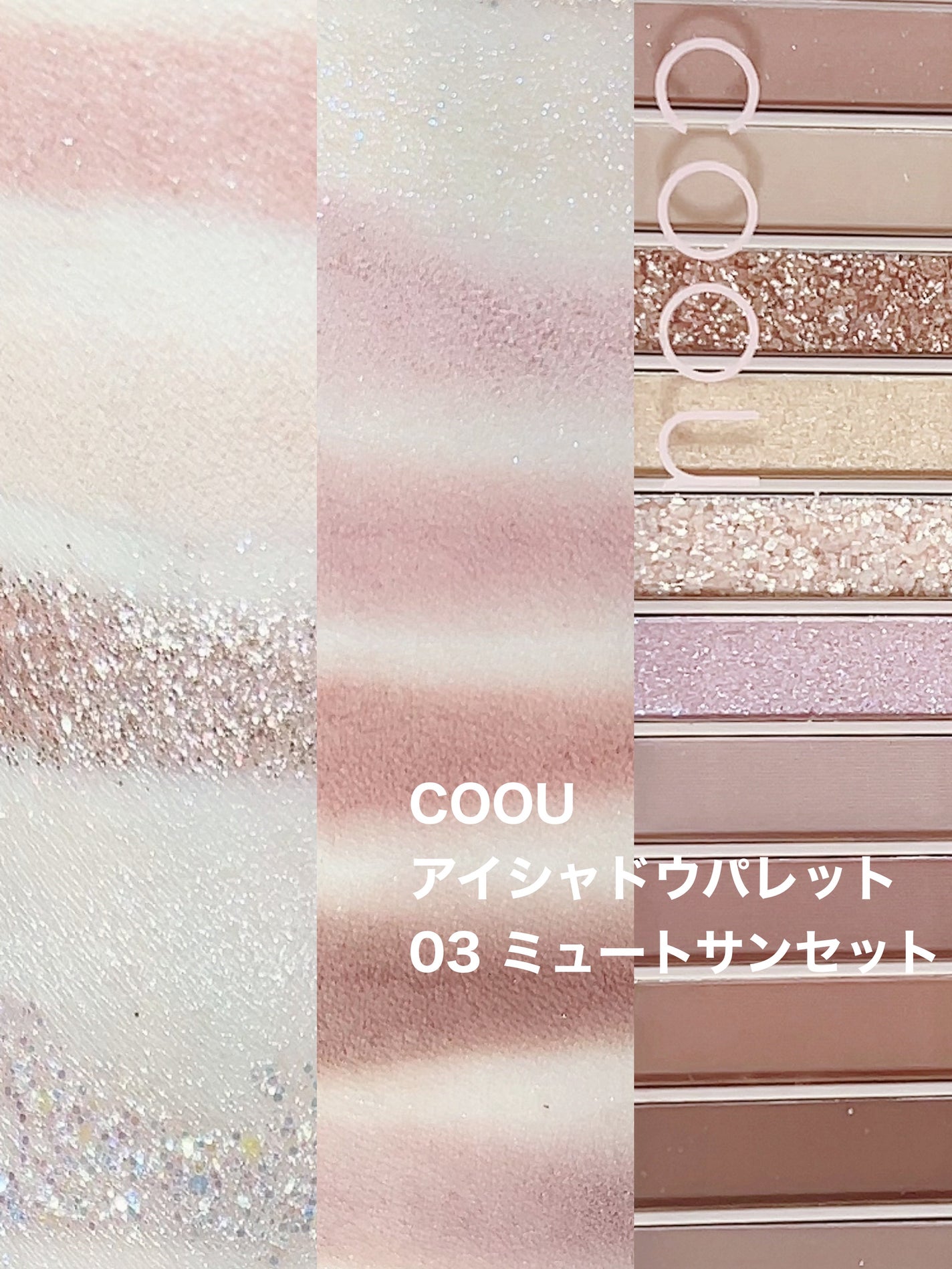 アイシャドウパレット/coou/アイシャドウパレットを使ったクチコミ(4枚目)