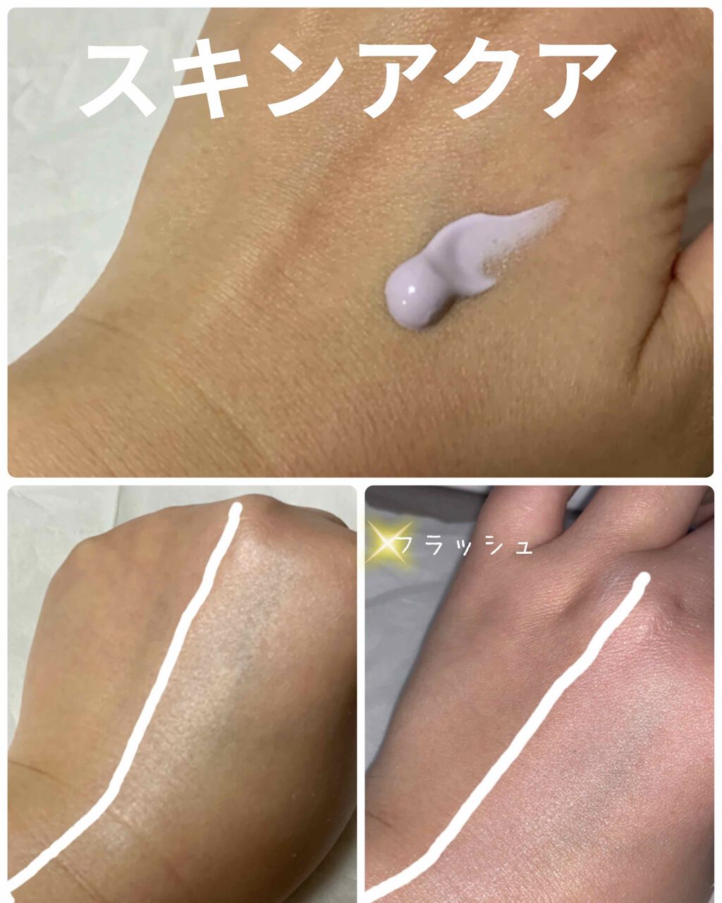 スキンアクア トーンアップUVエッセンス/スキンアクア/日焼け止めクリームを使ったクチコミ（2枚目）