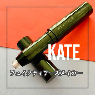 フェイクティアーズメイカー PU-1/KATE/ペンシルアイライナーを使ったクチコミ（2枚目）