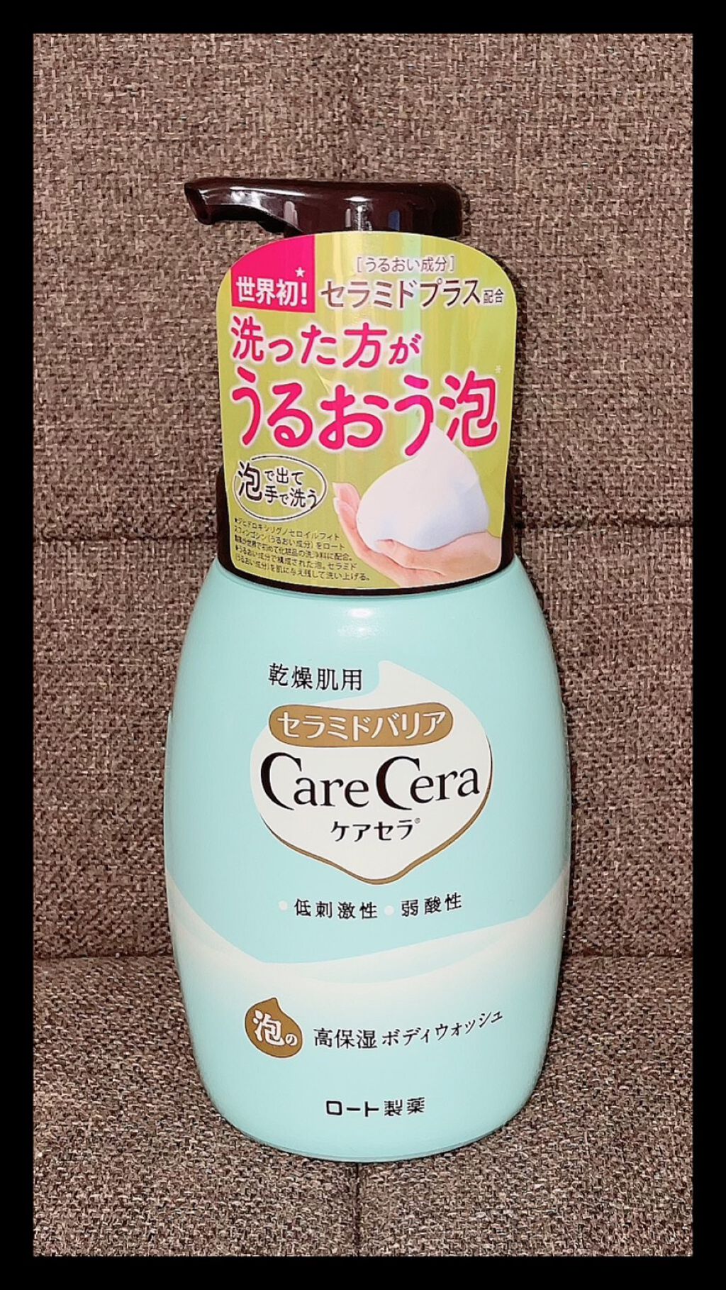 泡の高保湿ボディウォッシュ/ケアセラ/ボディソープを使ったクチコミ（1枚目）
