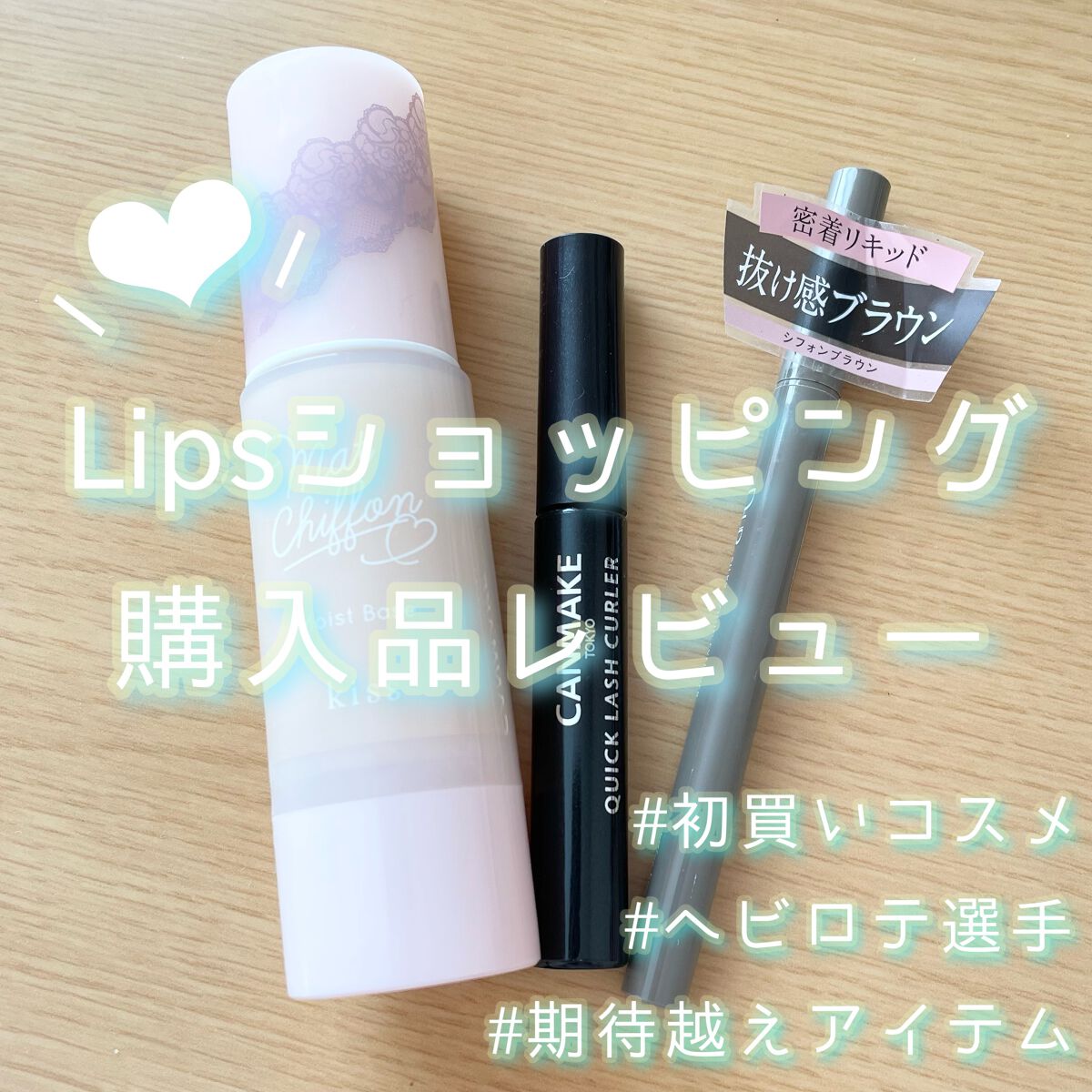 マットシフォンUVモイストベース/KiSS/化粧下地を使ったクチコミ(1枚目)