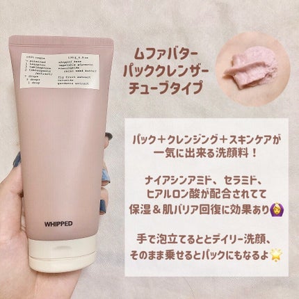 ホイップドヴィーガンパックスクラブ ムファバター(肌バリア機能回復)/WHIPPED/スクラブ・ゴマージュを使ったクチコミ(4枚目)