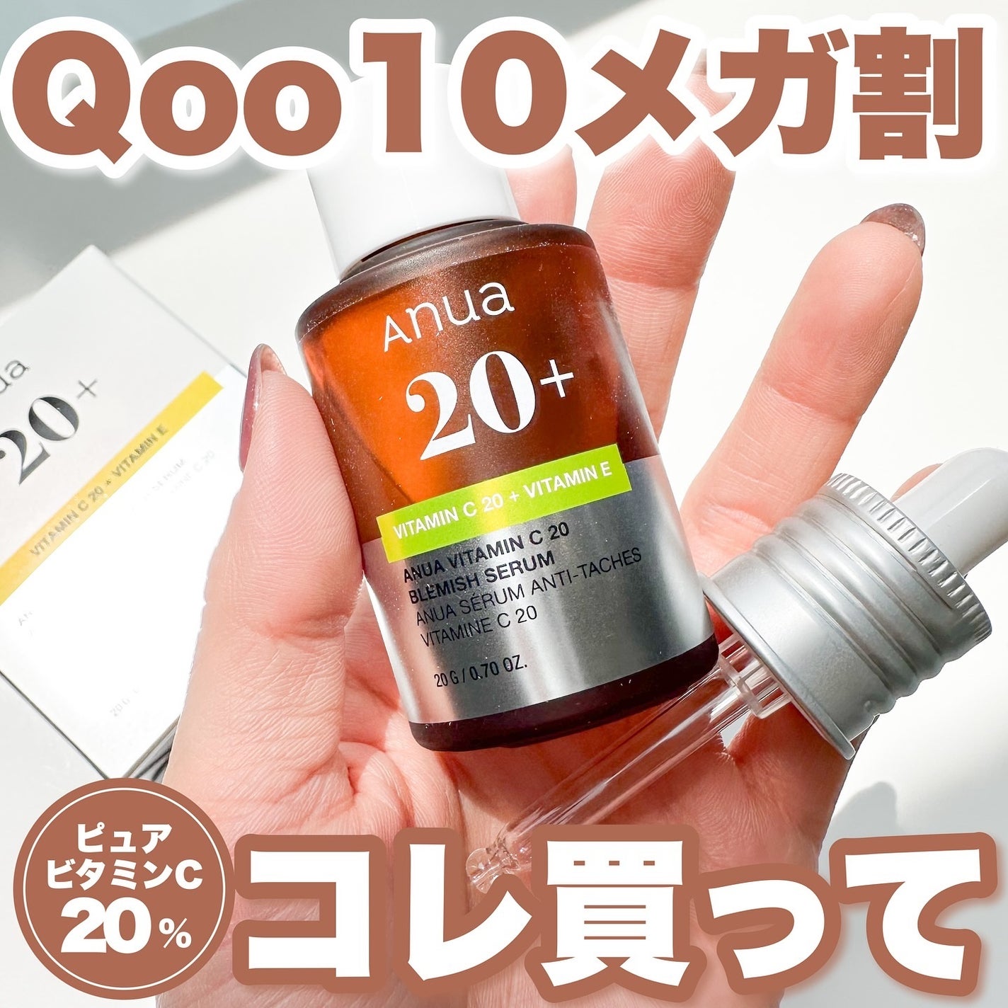 Riho | 集英社MAQUIAエキスパート on LIPS 「ビタミンCは20%がいいらしい😳‼️高濃度が1番効果あると思っ..」(1枚目)