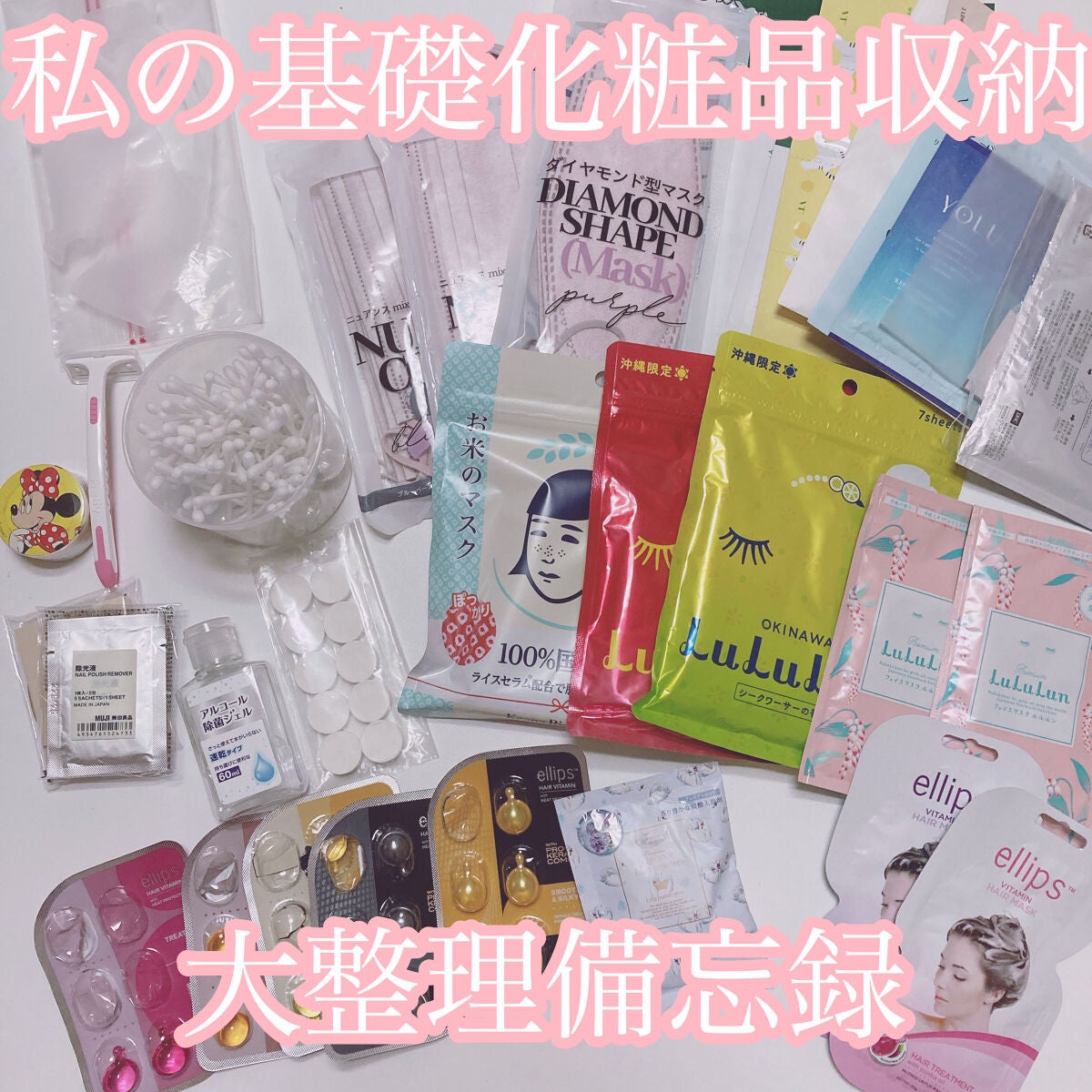 あやり on LIPS 「収納一新予定の備忘録!!あやりの基礎化粧品収納かるーく紹介しな..」(1枚目)