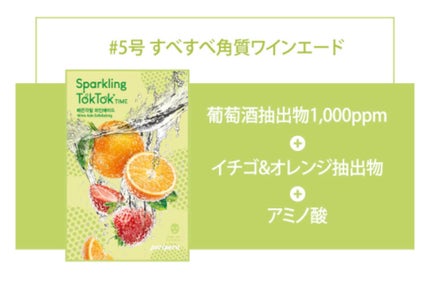 スパークリングトックトックタイム マスクシート/PERIPERA/シートマスク・パックを使ったクチコミ(2枚目)