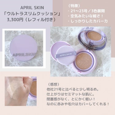 トーンアップスキンティント/APRILSKIN/化粧下地を使ったクチコミ（3枚目）