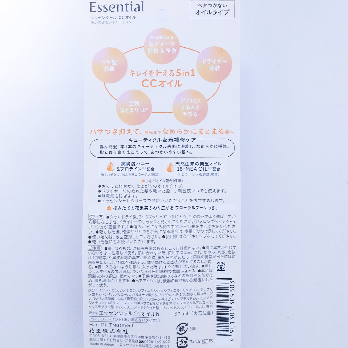 CCãªã€ã«/ãšãã»ã³ã·ã£ã«/ãã¢ãªã€ã«ã䜿ã£ãã¯ãã³ãïŒ4æç®ïŒ