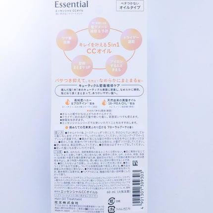 CCãªã€ã«/ãšãã»ã³ã·ã£ã«/ãã¢ãªã€ã«ã䜿ã£ãã¯ãã³ãïŒ4æç®ïŒ