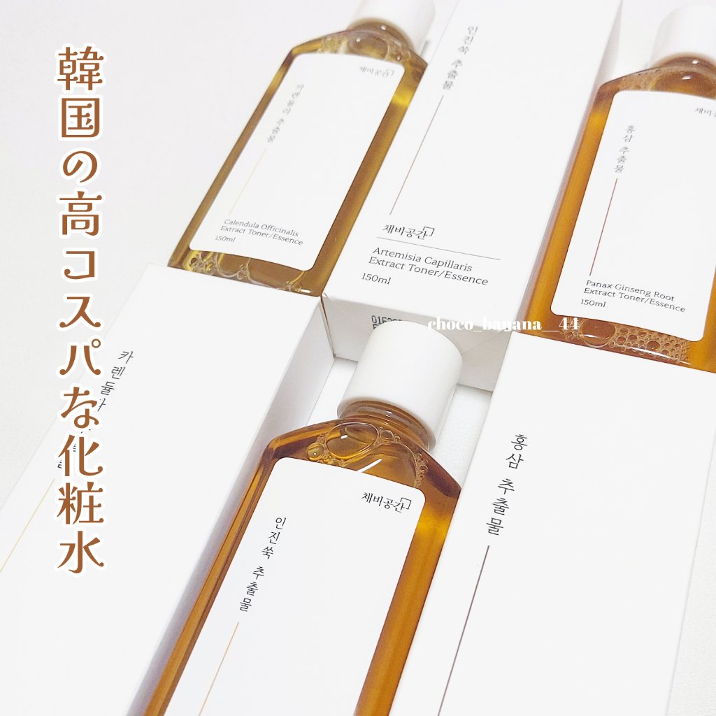 スキンケアトナー/CHAEB GONGGAN/化粧水を使ったクチコミ（2枚目）