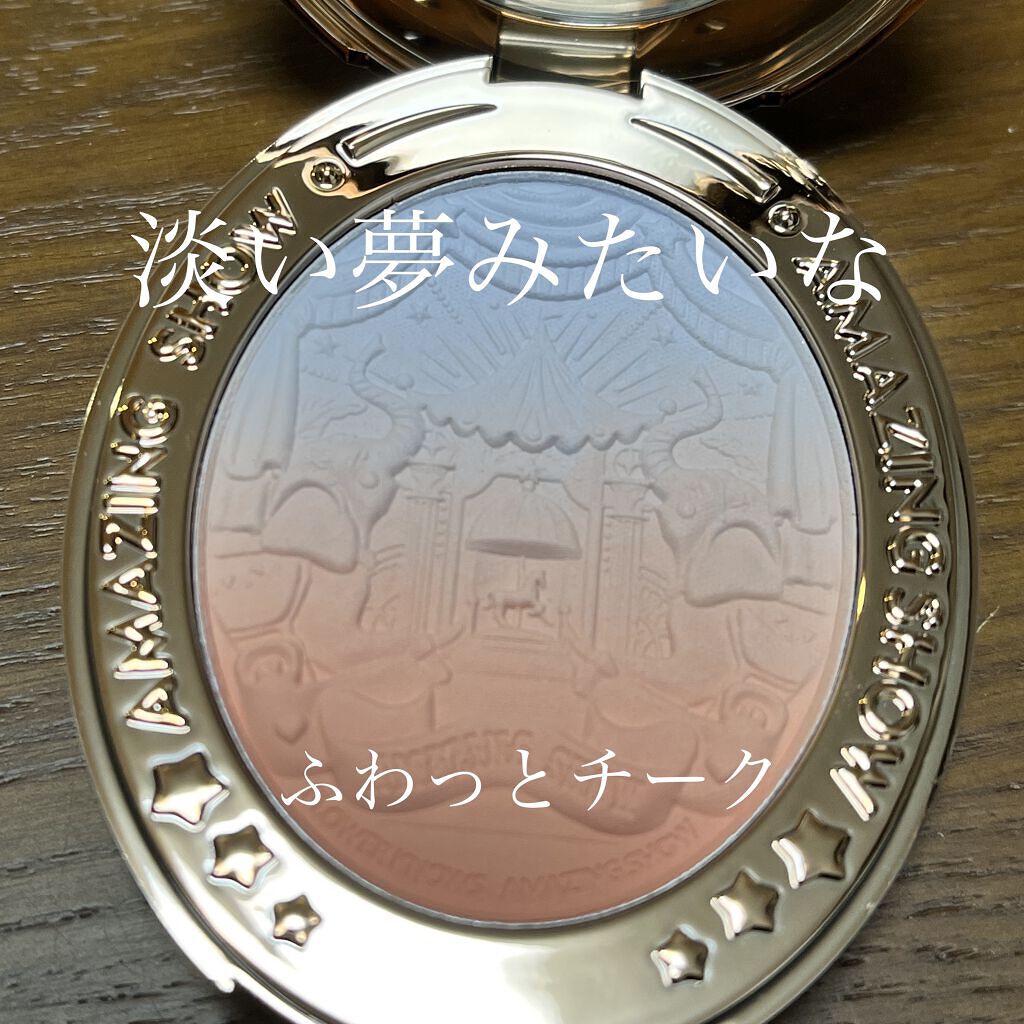 サーカスシリーズ グラデーションブラッシュ /FlowerKnows/パウダーチークを使ったクチコミ（2枚目）