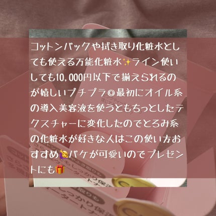 ピンクティーツリートナー/APLIN/化粧水を使ったクチコミ(5枚目)