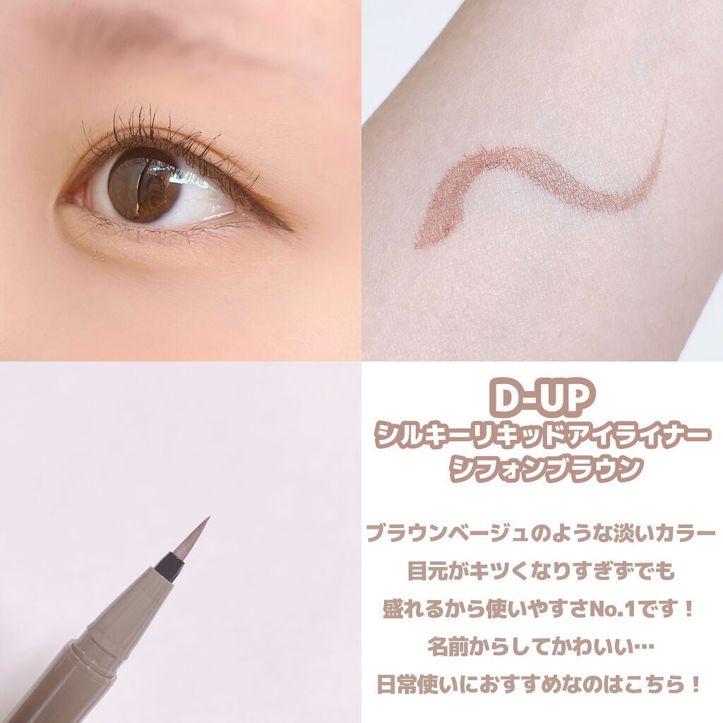 シルキーリキッドアイライナーWP/D-UP/リキッドアイライナーを使ったクチコミ(3枚目)