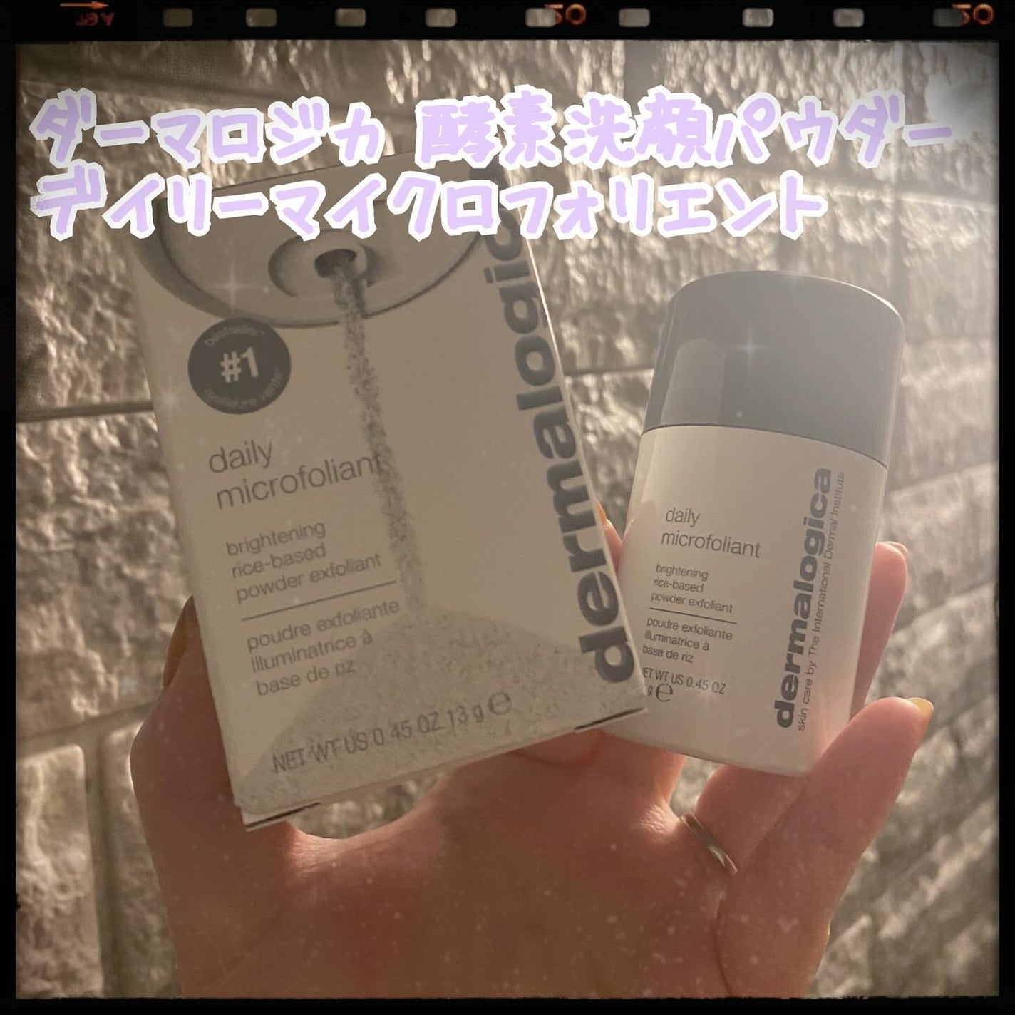 デイリーマイクロフォリエント/ダーマロジカ/洗顔パウダーを使ったクチコミ(1枚目)
