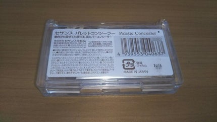 パレットコンシーラー/CEZANNE/パレットコンシーラーを使ったクチコミ(3枚目)