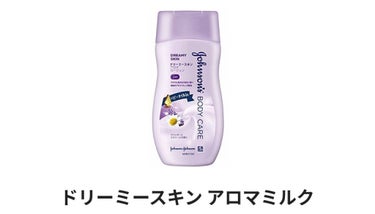 とにかくいい匂い！若干塗った跡ベタベタするかな、
けど家庭用脱毛とかした後に塗ってる！
あと乾燥するとき！いろんな時に使えるからいいよ〜


