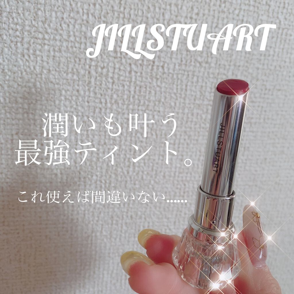 ルージュ ティントインドリーム/JILL STUART/口紅を使ったクチコミ（1枚目）