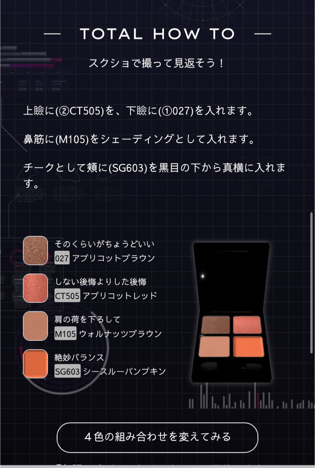 ケイト ザ アイカラー/KATE/単色アイシャドウを使ったクチコミ(8枚目)