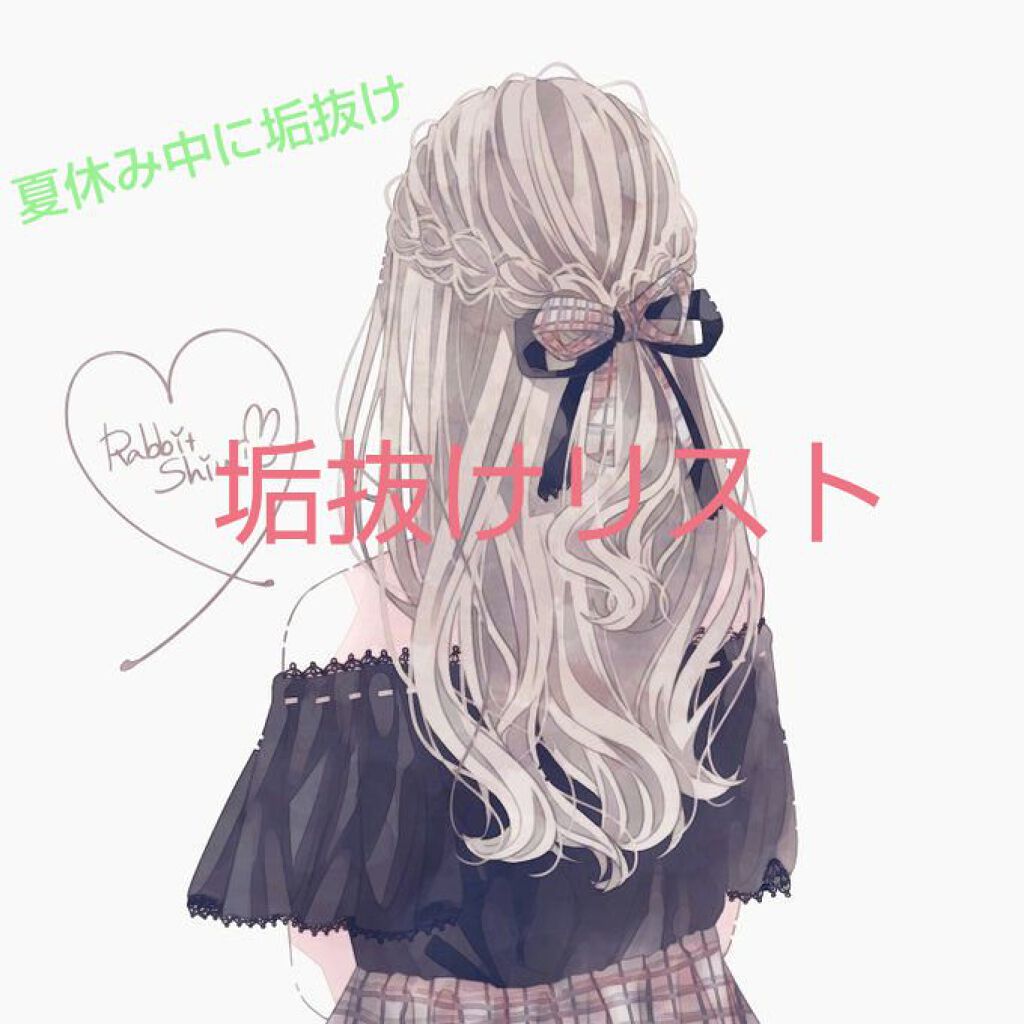 CCオイル/エッセンシャル/ヘアオイルを使ったクチコミ(1枚目)