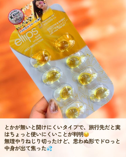 ヘアーオイル【スムース&シャイニー】/ellips/ヘアオイルを使ったクチコミ(4枚目)