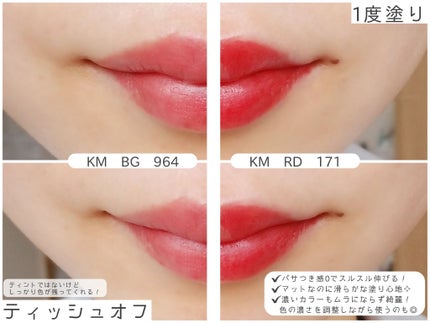 キヌ ルージュ マット/shu uemura/口紅を使ったクチコミ(4枚目)