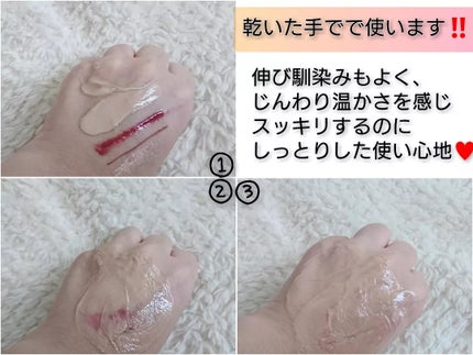 ホットジェルクレンジング C/クレンジングリサーチ/クレンジングジェルを使ったクチコミ(3枚目)