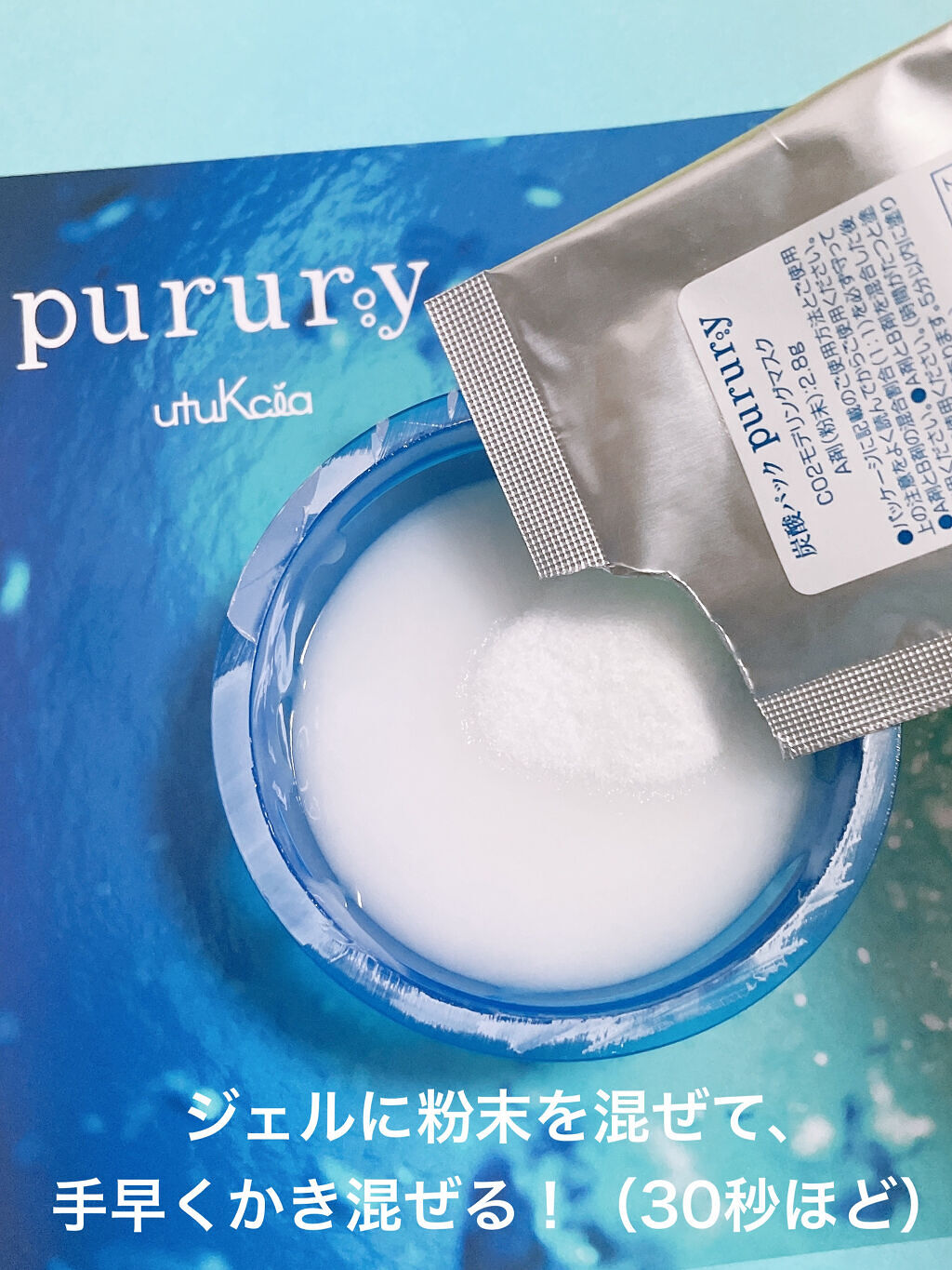 炭酸パック プルリ/ウツクシア/洗い流すパック・マスクを使ったクチコミ（3枚目）