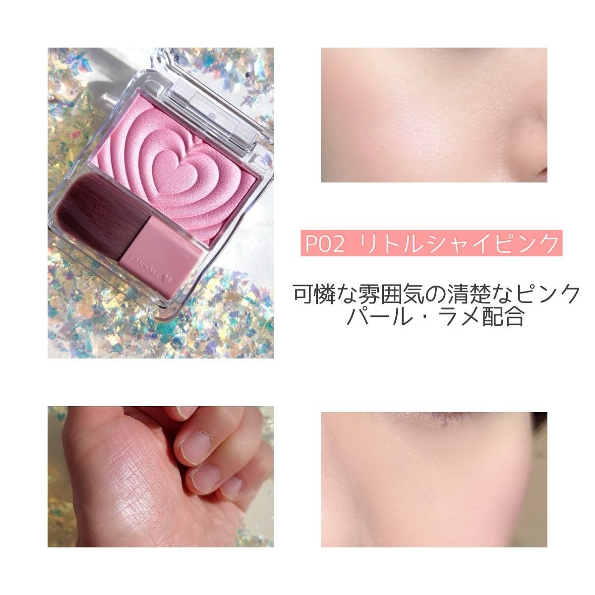パウダーチークス/キャンメイク/パウダーチークを使ったクチコミ(4枚目)