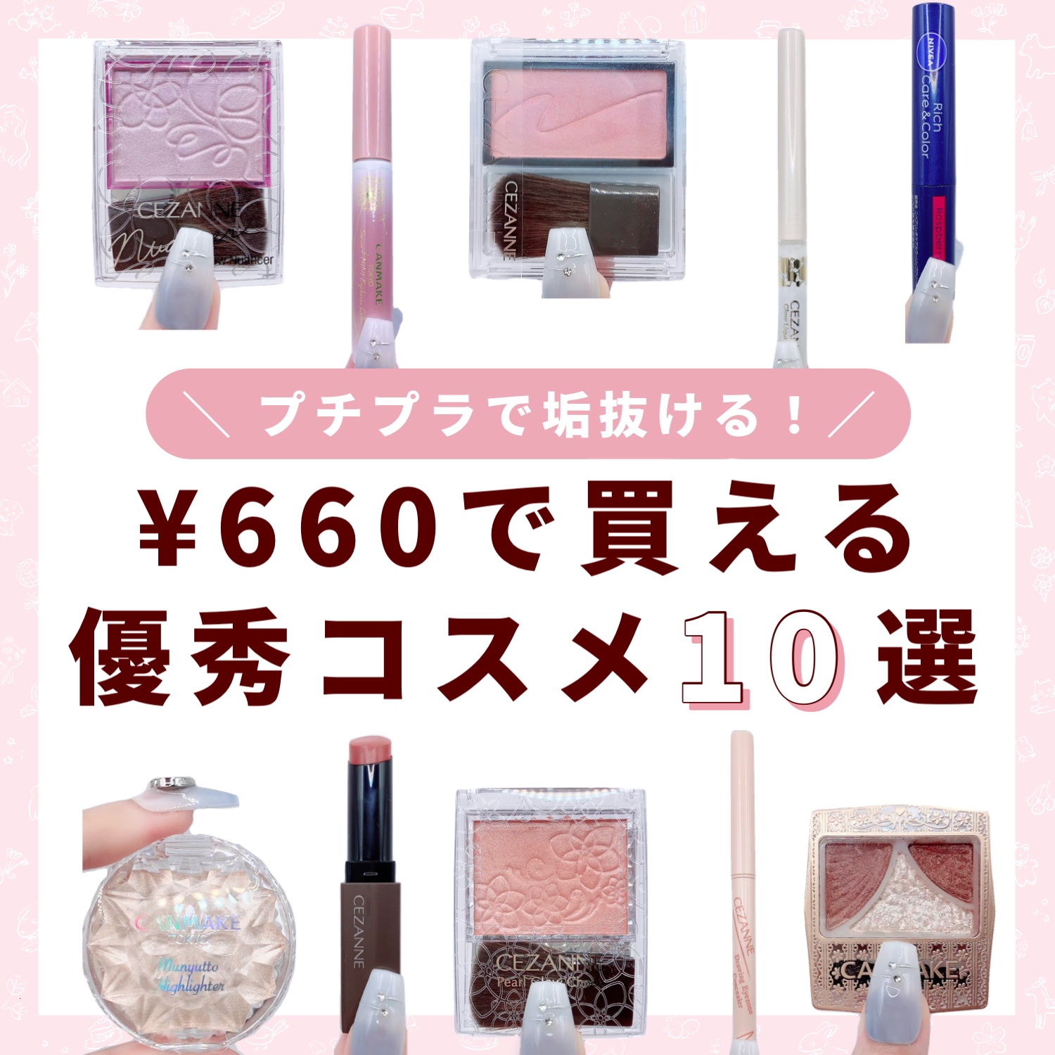 パールグロウチーク/CEZANNE/パウダーチークを使ったクチコミ（1枚目）