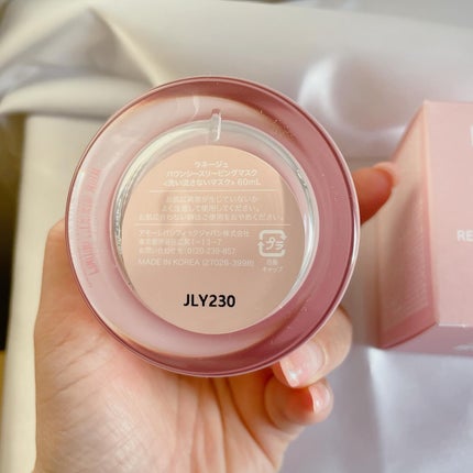 バウンシースリーピングマスク/LANEIGE/フェイスクリームを使ったクチコミ(4枚目)