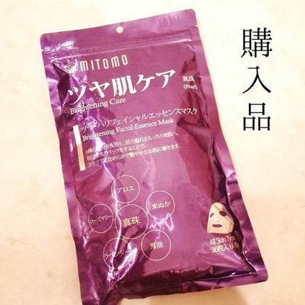 ツヤ肌ケア フェイシャルエッセンスマスク(パール)/MITOMO/シートマスク・パックを使ったクチコミ(1枚目)