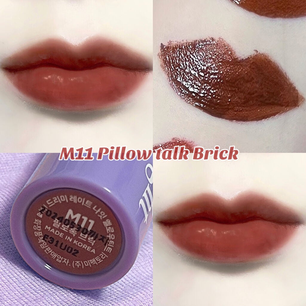 ドリーミーレイトナイト メロウティント/MERZY/リップティントを使ったクチコミ(5枚目)