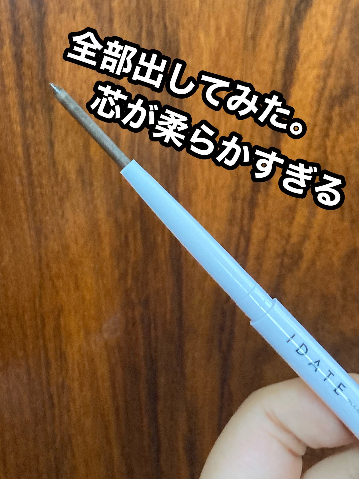 アイデイト ジェルアイライナー/IDATE/ジェルアイライナーを使ったクチコミ(2枚目)