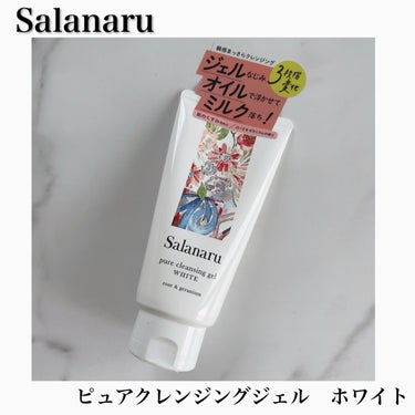 ピュアクレンジングジェル ホワイト/Salanaru（サラナル）/クレンジングジェルを使ったクチコミ（1枚目）