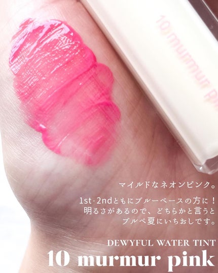 ジューシーラスティングティント/rom&nd/リップティントを使ったクチコミ(7枚目)