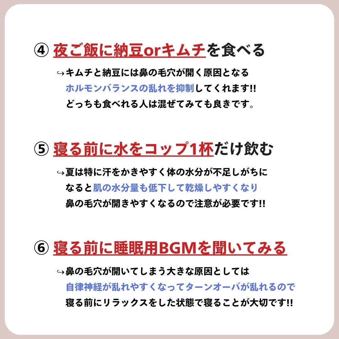 あなたの肌に合ったスキンケア💐コーくん先生 on LIPS 「【笑っちゃうほど効く】エグいほど鼻の毛穴の開きが消える方法🤫...」(3枚目)
