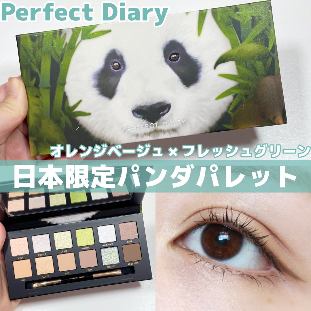 エクスプローラ12色 動物アイシャドウパレット/PERFECT DIARY/アイシャドウパレットを使ったクチコミ(1枚目)