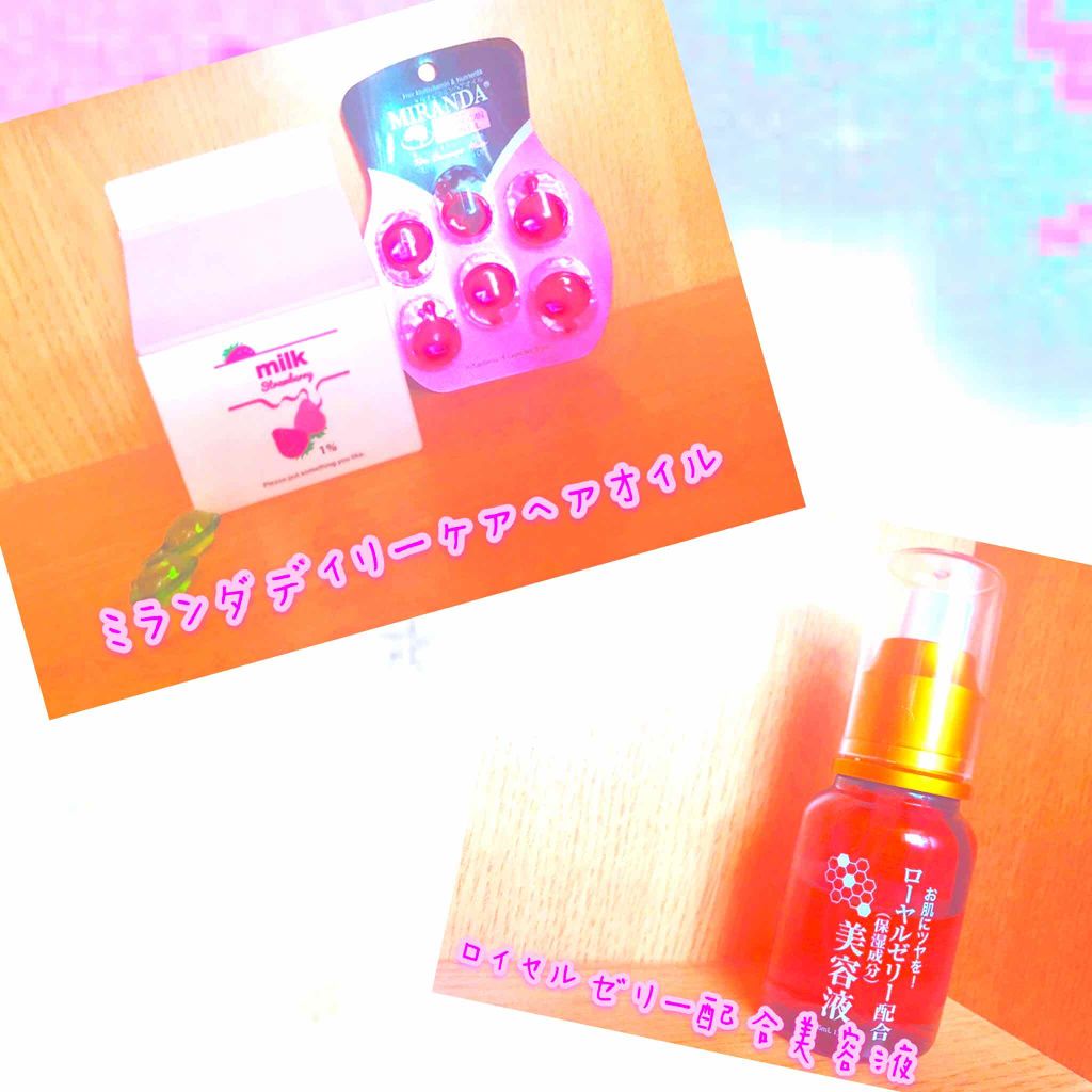 ローヤルゼリー配合 栄養ローション/DAISO/美容液を使ったクチコミ（3枚目）